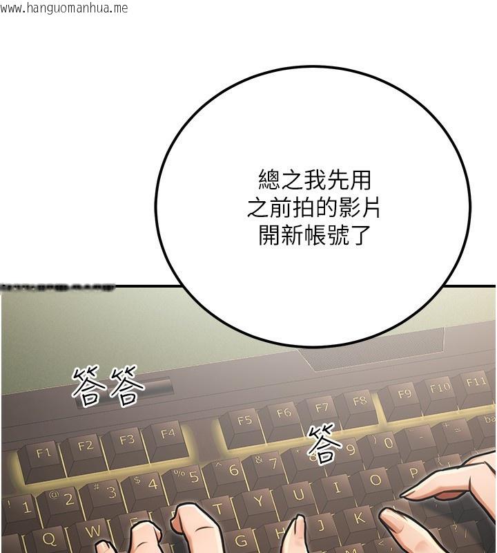 韩国漫画公务员的桃色副业韩漫_公务员的桃色副业-第32话-我必须靠这个赚钱在线免费阅读-韩国漫画-第82张图片