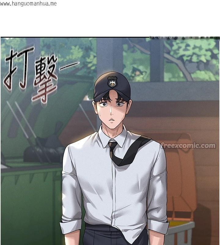 韩国漫画猎艳管理员韩漫_猎艳管理员-第1话-管理员的第一个任务在线免费阅读-韩国漫画-第238张图片