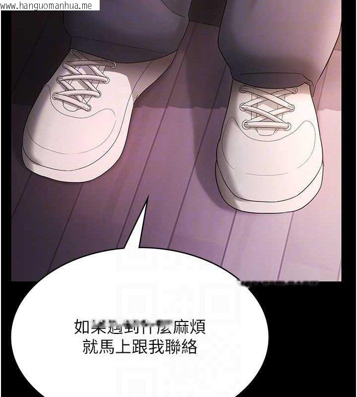 韩国漫画老板娘的诱惑韩漫_老板娘的诱惑-第69话-筱韵的告白在线免费阅读-韩国漫画-第74张图片