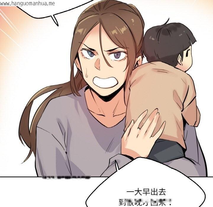 韩国漫画爸爸也疯狂韩漫_爸爸也疯狂-第24话在线免费阅读-韩国漫画-第63张图片