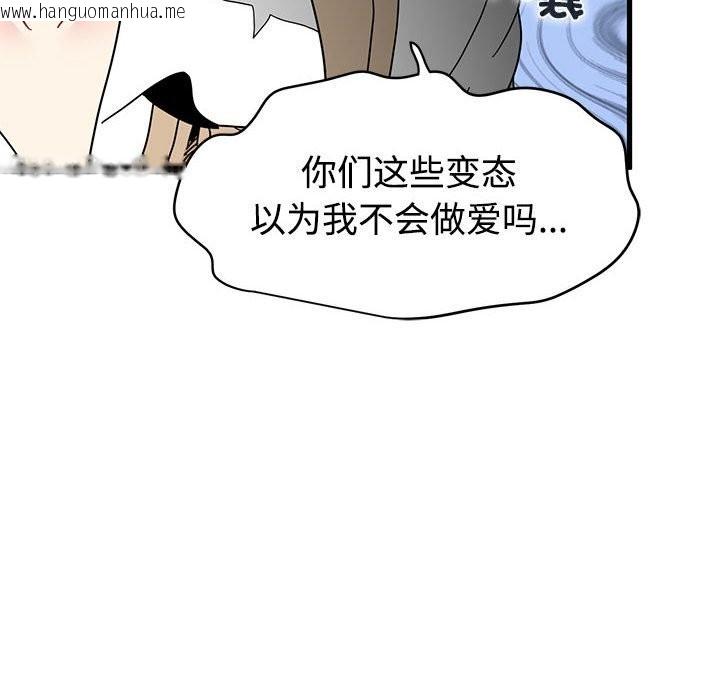 韩国漫画发小碰不得/强制催眠韩漫_发小碰不得/强制催眠-第83话在线免费阅读-韩国漫画-第68张图片
