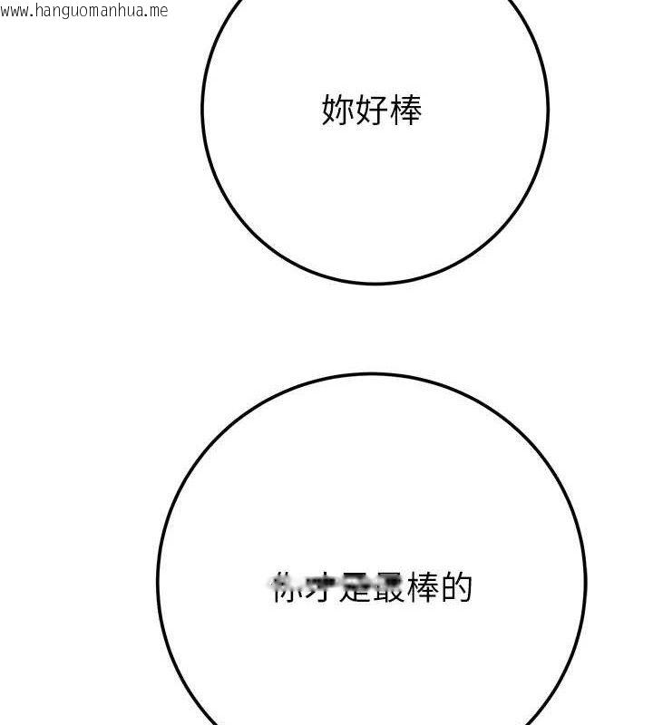韩国漫画掠夺行动韩漫_掠夺行动-第70话-要不要吃大陆妹?在线免费阅读-韩国漫画-第142张图片