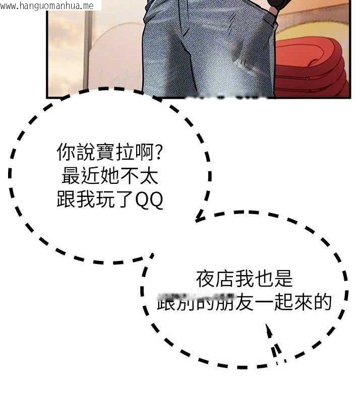 韩国漫画Beautiful-Days韩漫_Beautiful-Days-第48话-色色的调情方法在线免费阅读-韩国漫画-第117张图片