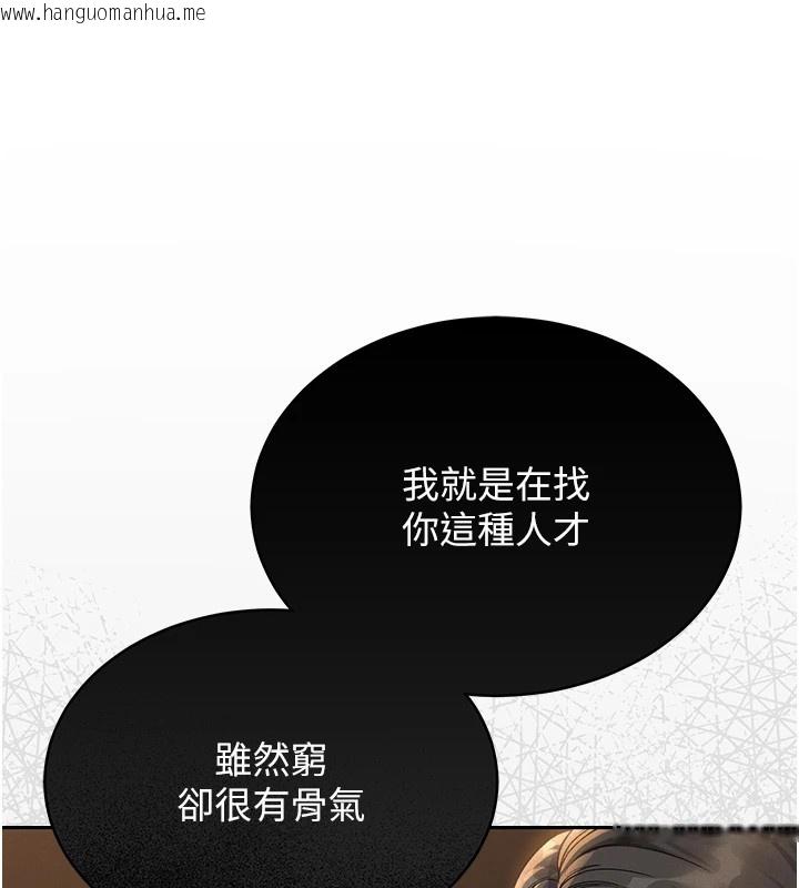 韩国漫画猎艳管理员韩漫_猎艳管理员-第1话-管理员的第一个任务在线免费阅读-韩国漫画-第100张图片