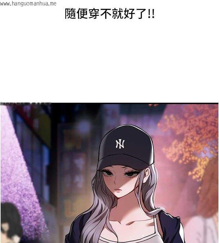 韩国漫画Beautiful-Days韩漫_Beautiful-Days-第48话-色色的调情方法在线免费阅读-韩国漫画-第128张图片