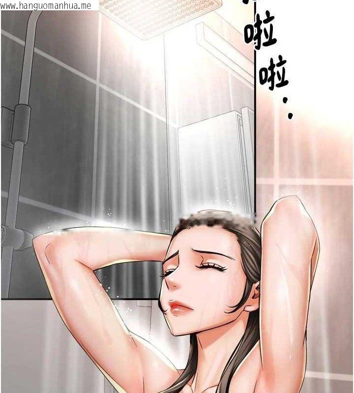 韩国漫画痒乐多阿姨韩漫_痒乐多阿姨-第76话-优柔寡断的阿姨在线免费阅读-韩国漫画-第3张图片