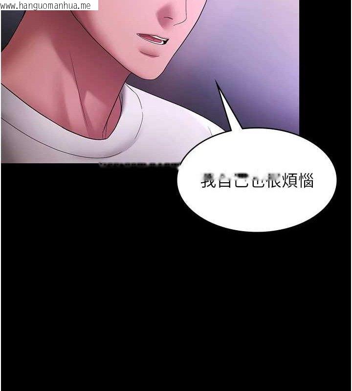 韩国漫画老板娘的诱惑韩漫_老板娘的诱惑-第69话-筱韵的告白在线免费阅读-韩国漫画-第149张图片