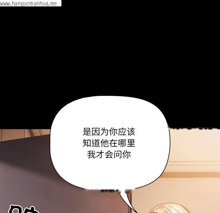 韩国漫画幸福来得太突然韩漫_幸福来得太突然-第38话在线免费阅读-韩国漫画-第20张图片