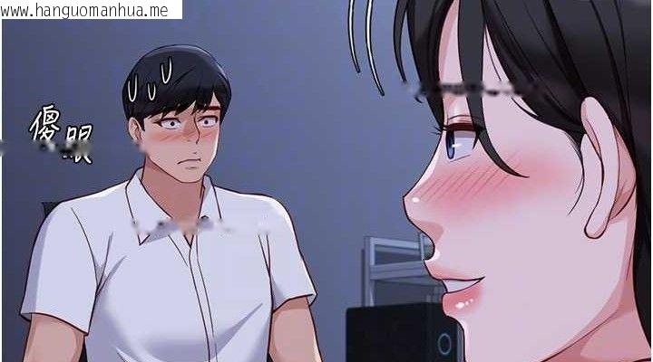 韩国漫画鲁蛇社畜的金手指韩漫_鲁蛇社畜的金手指-第36话-脸红心跳的鸳鸯浴在线免费阅读-韩国漫画-第76张图片