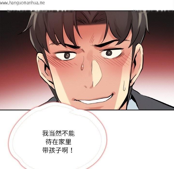 韩国漫画爸爸也疯狂韩漫_爸爸也疯狂-第24话在线免费阅读-韩国漫画-第76张图片