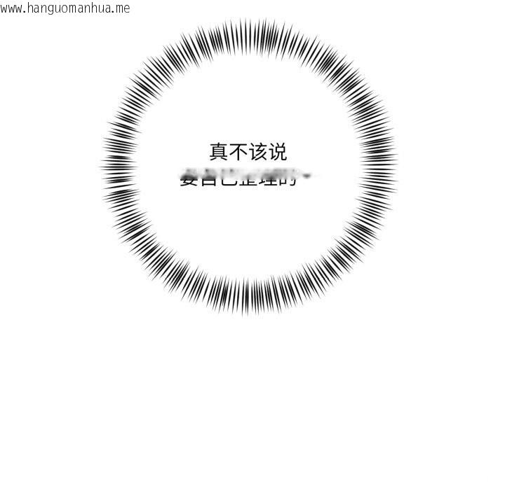 韩国漫画我的傻瓜男友韩漫_我的傻瓜男友-第26话在线免费阅读-韩国漫画-第113张图片