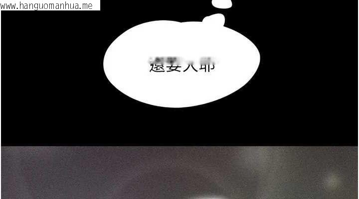 韩国漫画韶恩韩漫_韶恩-第64话-无法动弹的压迫感在线免费阅读-韩国漫画-第38张图片