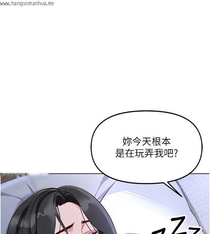 韩国漫画鲁蛇社畜的金手指韩漫_鲁蛇社畜的金手指-第36话-脸红心跳的鸳鸯浴在线免费阅读-韩国漫画-第133张图片