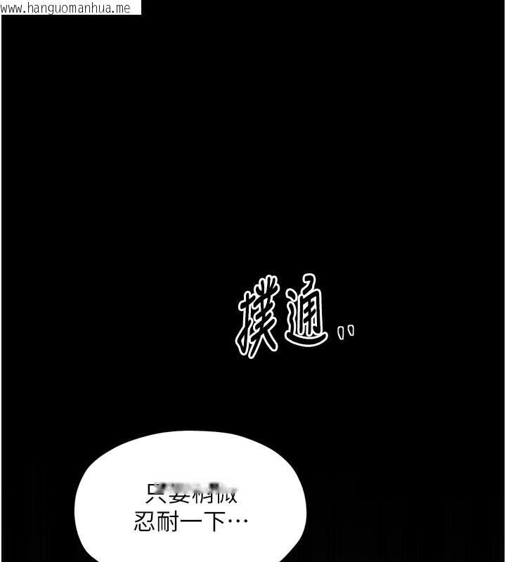 韩国漫画最强家丁韩漫_最强家丁-第52话-以身还债的母女在线免费阅读-韩国漫画-第144张图片