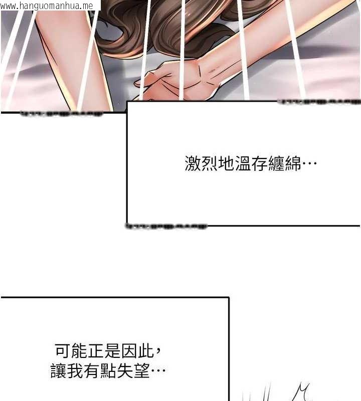 韩国漫画痒乐多阿姨韩漫_痒乐多阿姨-第76话-优柔寡断的阿姨在线免费阅读-韩国漫画-第66张图片