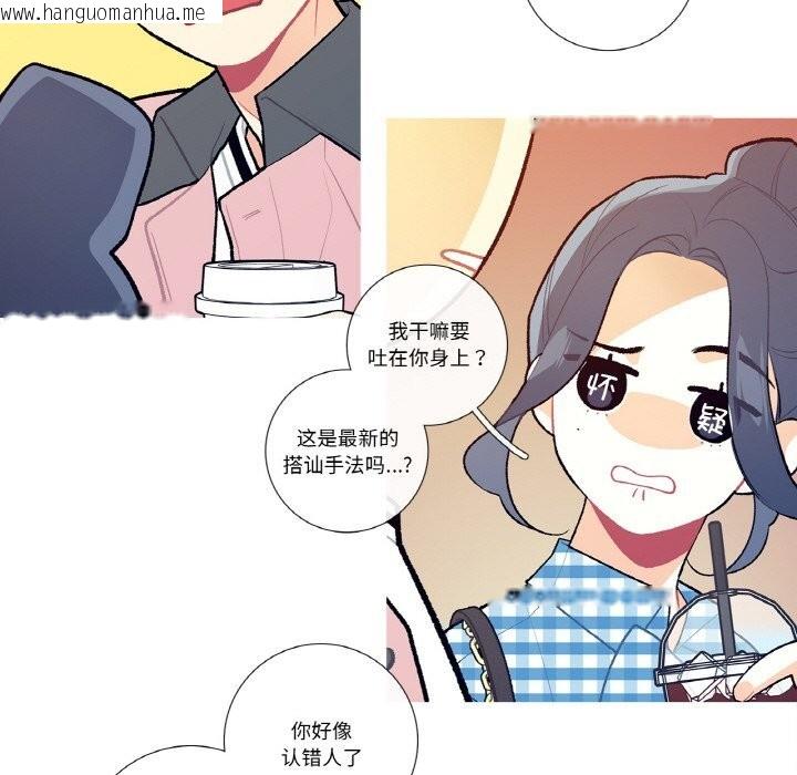韩国漫画这都什么事儿啊？韩漫_这都什么事儿啊？-第9话在线免费阅读-韩国漫画-第17张图片