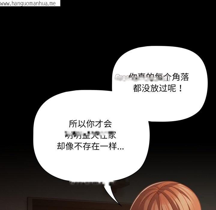 韩国漫画幸福来得太突然韩漫_幸福来得太突然-第38话在线免费阅读-韩国漫画-第140张图片