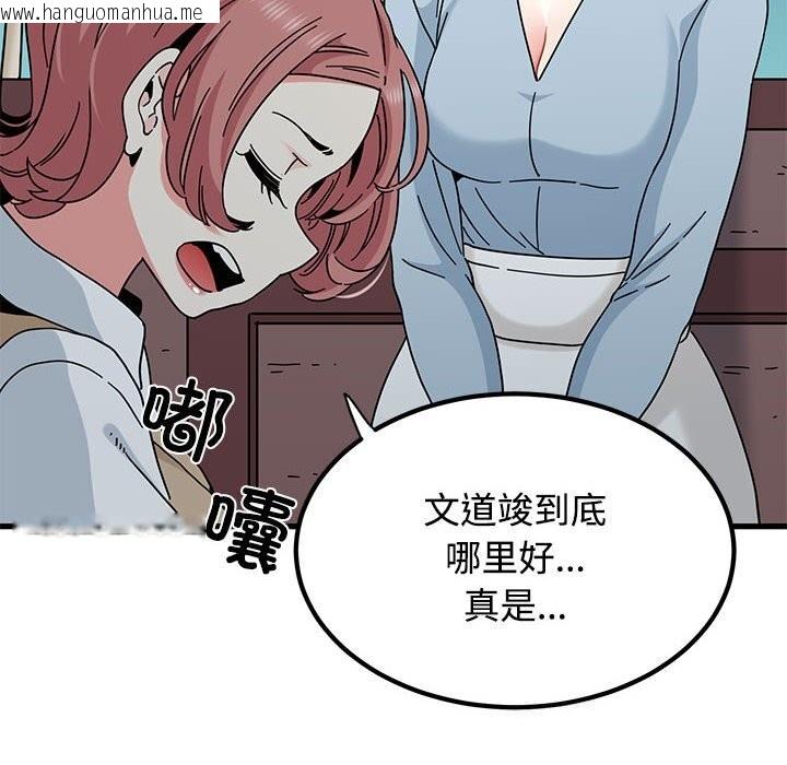 韩国漫画发小碰不得/强制催眠韩漫_发小碰不得/强制催眠-第83话在线免费阅读-韩国漫画-第124张图片