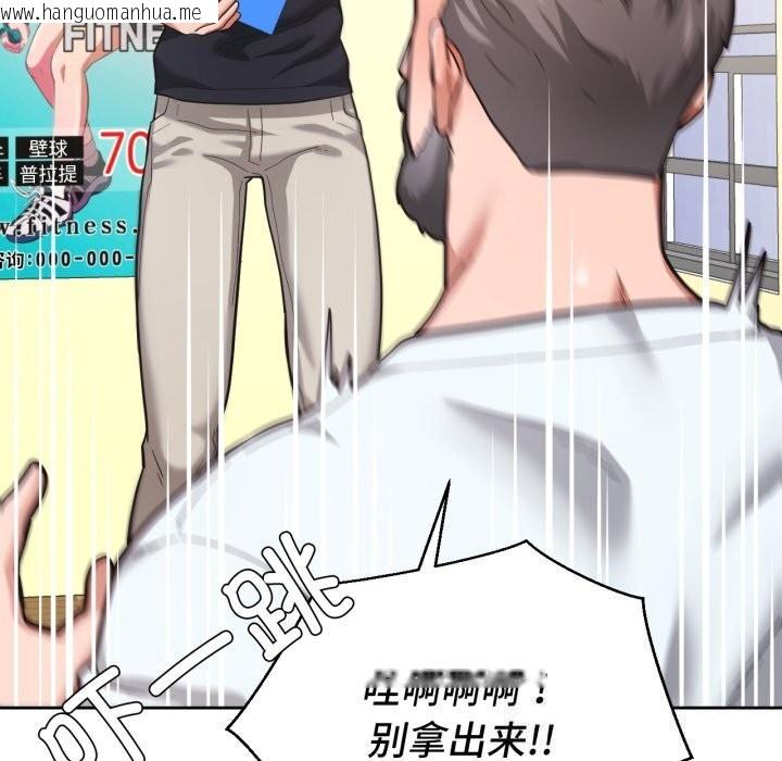 韩国漫画我的傻瓜男友韩漫_我的傻瓜男友-第26话在线免费阅读-韩国漫画-第71张图片