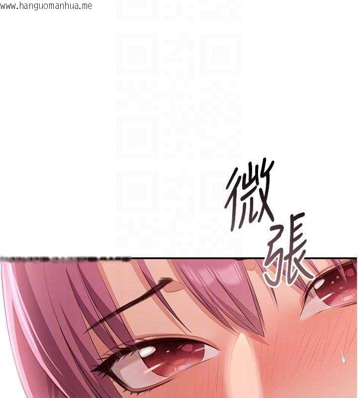韩国漫画倒追游戏韩漫_倒追游戏-第15话-连肛门都有感觉的变态女在线免费阅读-韩国漫画-第103张图片