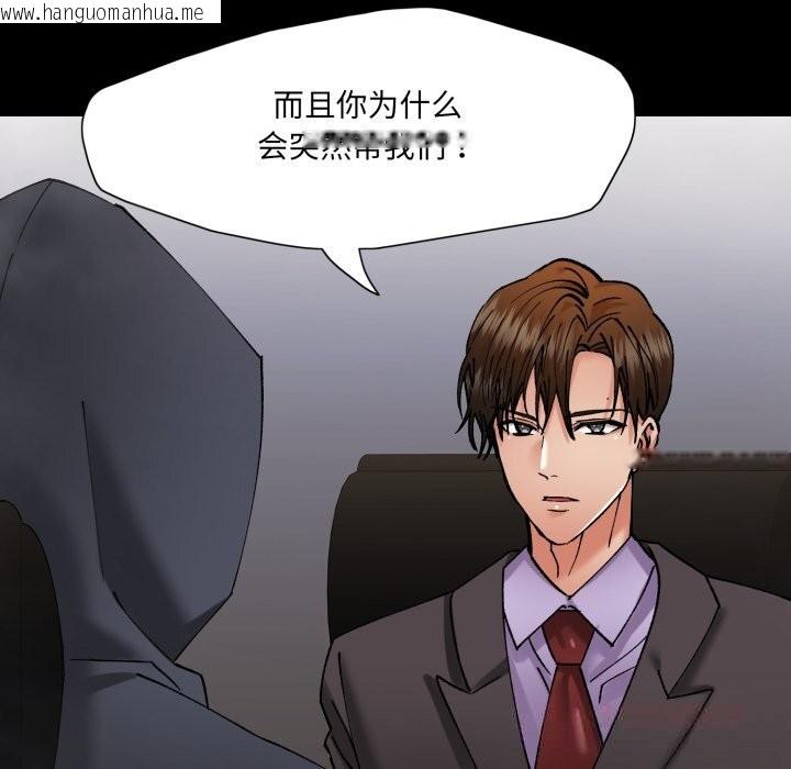 韩国漫画坏女人/了不起的她韩漫_坏女人/了不起的她-第81话在线免费阅读-韩国漫画-第75张图片
