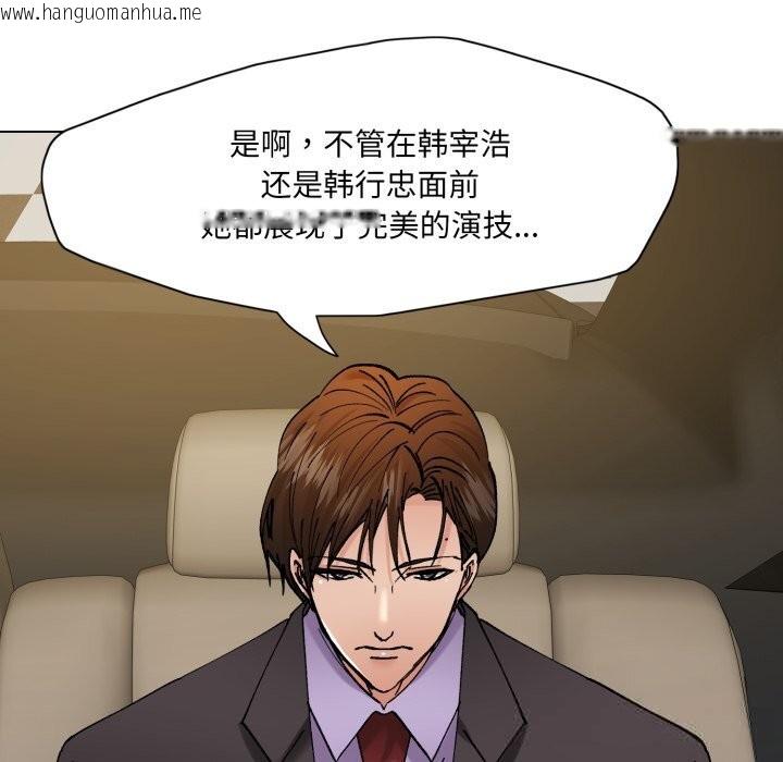 韩国漫画坏女人/了不起的她韩漫_坏女人/了不起的她-第81话在线免费阅读-韩国漫画-第136张图片