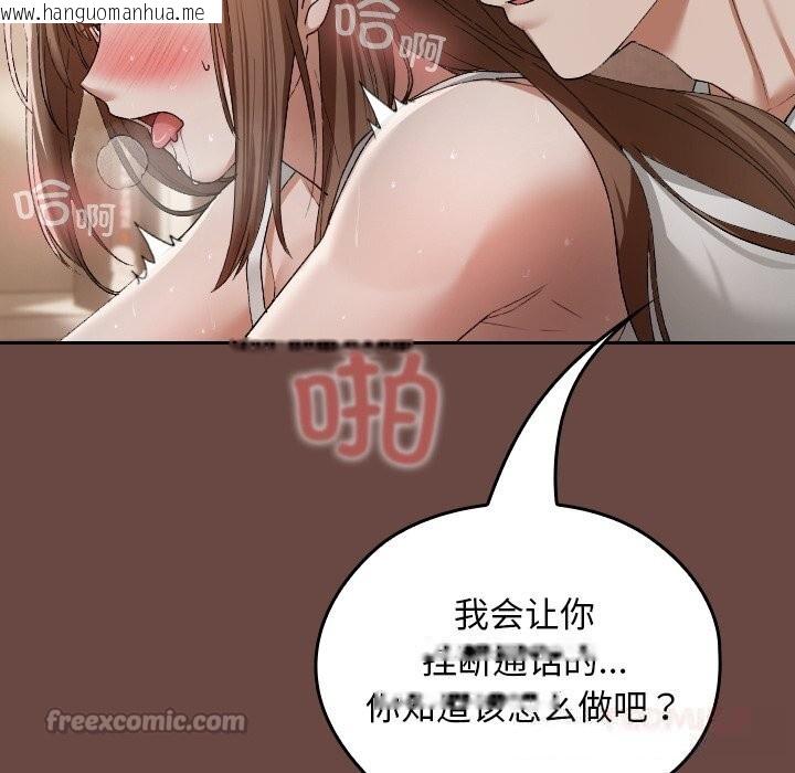 韩国漫画超导体觉醒/超导体大叔韩漫_超导体觉醒/超导体大叔-第4话在线免费阅读-韩国漫画-第84张图片