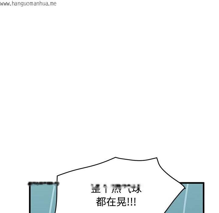 韩国漫画发小碰不得/强制催眠韩漫_发小碰不得/强制催眠-第83话在线免费阅读-韩国漫画-第148张图片