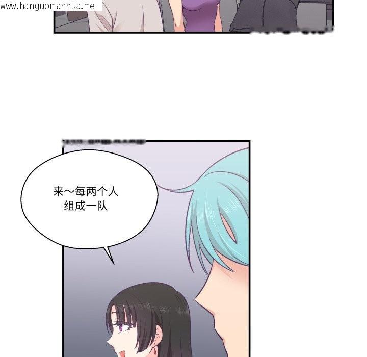 韩国漫画柔软的爱人韩漫_柔软的爱人-第23话在线免费阅读-韩国漫画-第73张图片