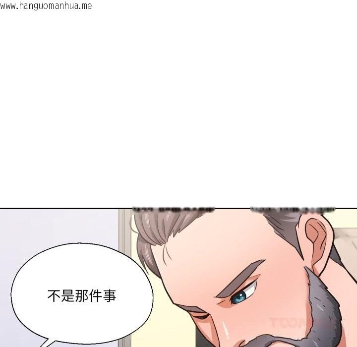 韩国漫画我的傻瓜男友韩漫_我的傻瓜男友-第26话在线免费阅读-韩国漫画-第68张图片