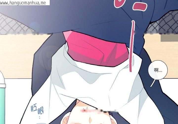 韩国漫画这都什么事儿啊？韩漫_这都什么事儿啊？-第9话在线免费阅读-韩国漫画-第4张图片