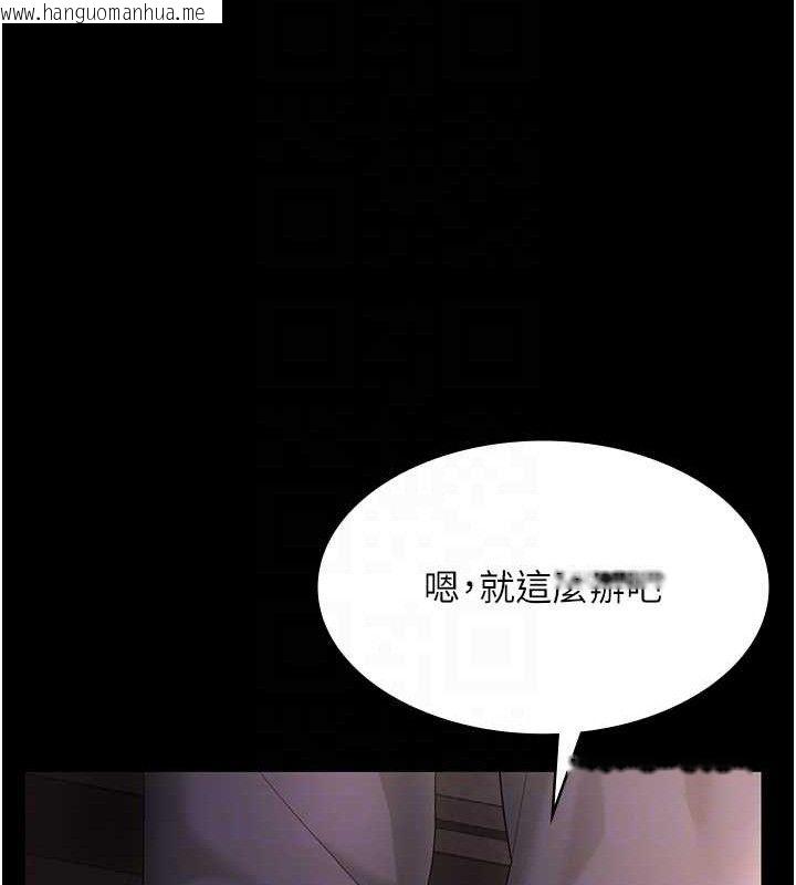 韩国漫画老板娘的诱惑韩漫_老板娘的诱惑-第69话-筱韵的告白在线免费阅读-韩国漫画-第73张图片
