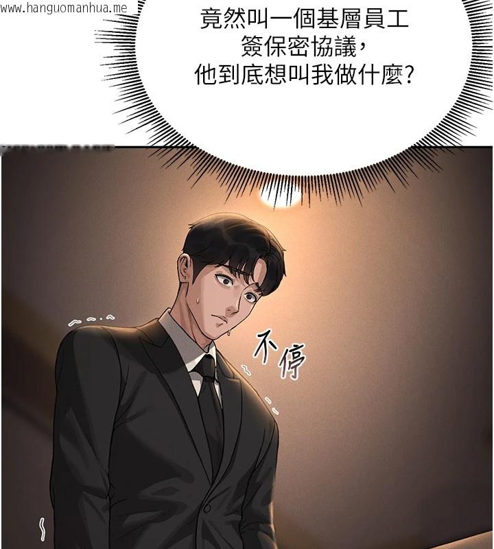 韩国漫画猎艳管理员韩漫_猎艳管理员-第1话-管理员的第一个任务在线免费阅读-韩国漫画-第109张图片
