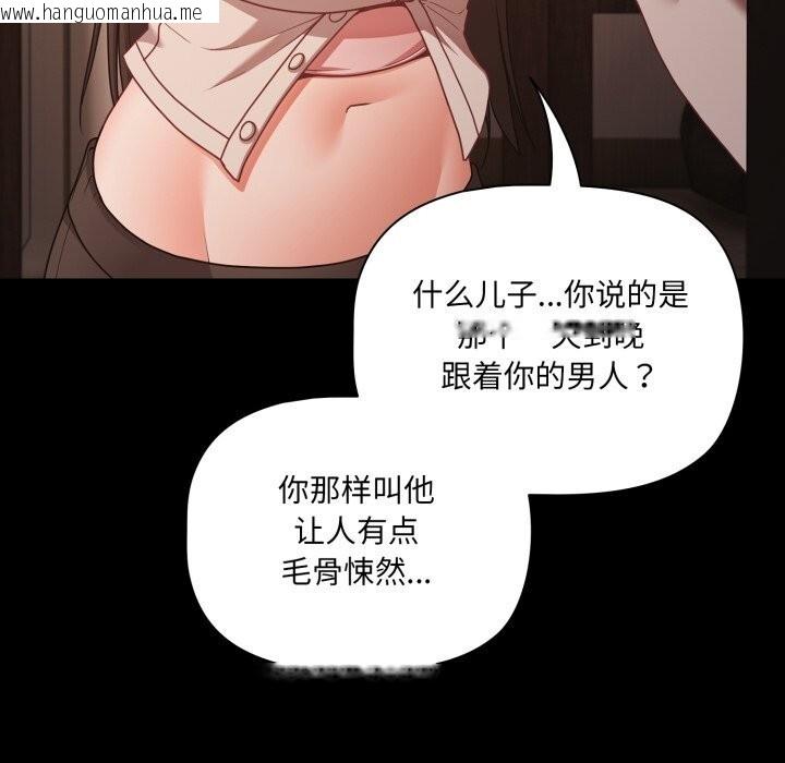 韩国漫画幸福来得太突然韩漫_幸福来得太突然-第38话在线免费阅读-韩国漫画-第17张图片