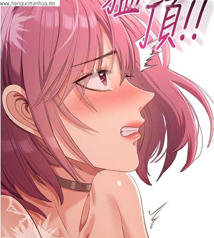 韩国漫画倒追游戏韩漫_倒追游戏-第15话-连肛门都有感觉的变态女在线免费阅读-韩国漫画-第116张图片