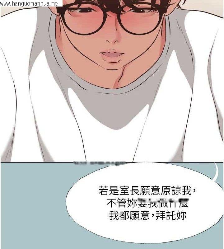 韩国漫画不要恋爱要打砲韩漫_不要恋爱要打砲-第8话-展现诚意向我证明在线免费阅读-韩国漫画-第57张图片