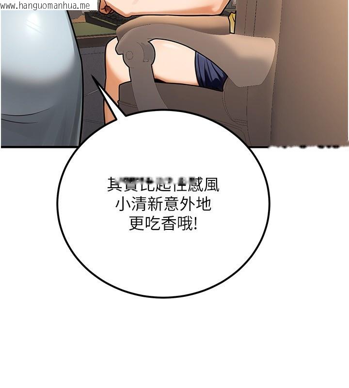 韩国漫画公务员的桃色副业韩漫_公务员的桃色副业-第32话-我必须靠这个赚钱在线免费阅读-韩国漫画-第80张图片