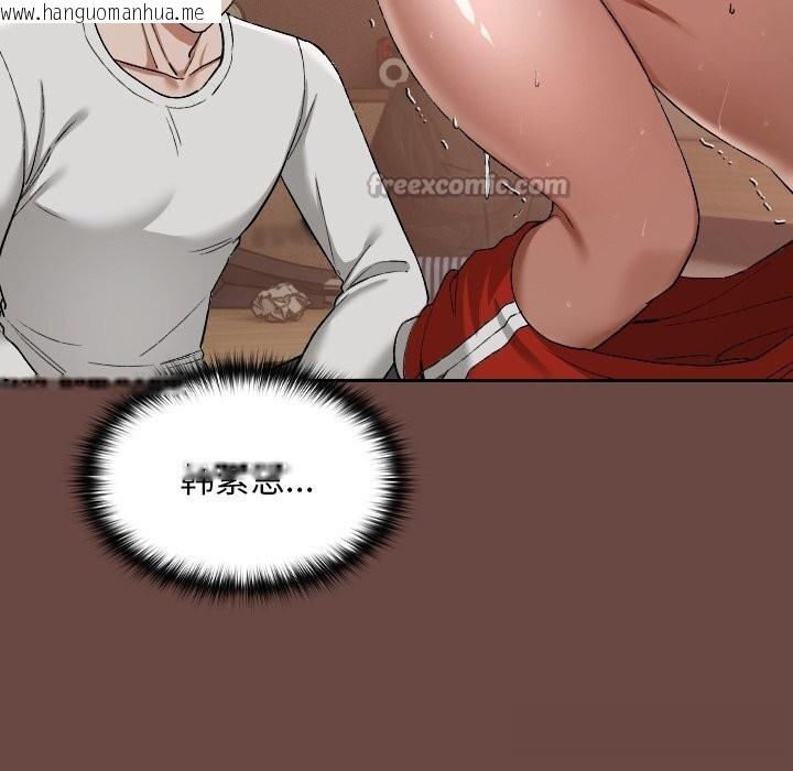 韩国漫画超导体觉醒/超导体大叔韩漫_超导体觉醒/超导体大叔-第4话在线免费阅读-韩国漫画-第112张图片