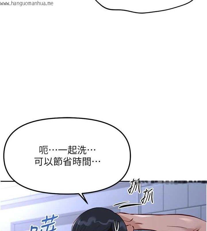 韩国漫画鲁蛇社畜的金手指韩漫_鲁蛇社畜的金手指-第36话-脸红心跳的鸳鸯浴在线免费阅读-韩国漫画-第94张图片