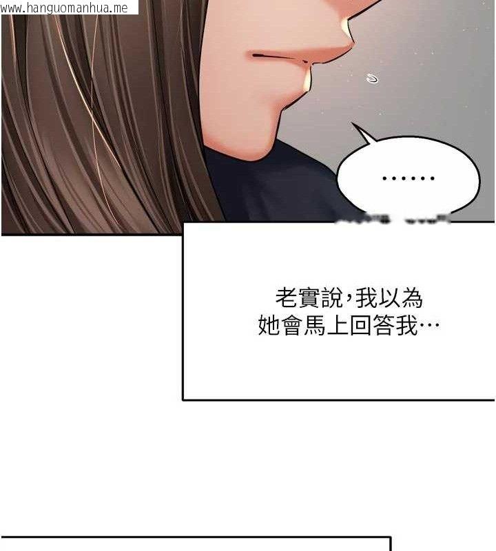 韩国漫画痒乐多阿姨韩漫_痒乐多阿姨-第76话-优柔寡断的阿姨在线免费阅读-韩国漫画-第52张图片