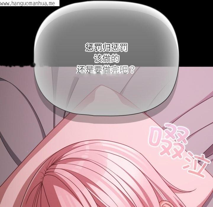韩国漫画幸福来得太突然韩漫_幸福来得太突然-第38话在线免费阅读-韩国漫画-第132张图片