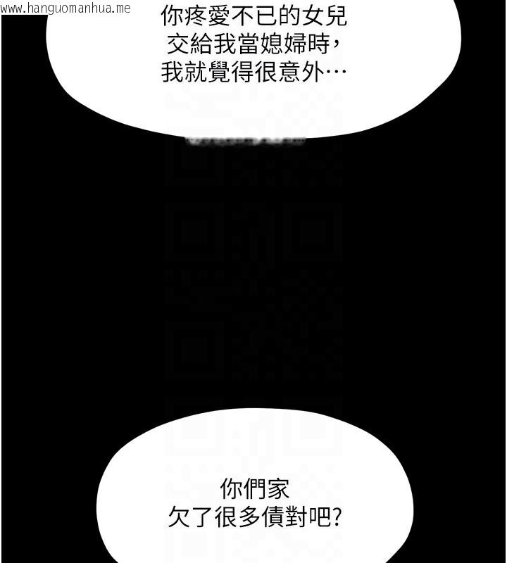 韩国漫画最强家丁韩漫_最强家丁-第52话-以身还债的母女在线免费阅读-韩国漫画-第81张图片