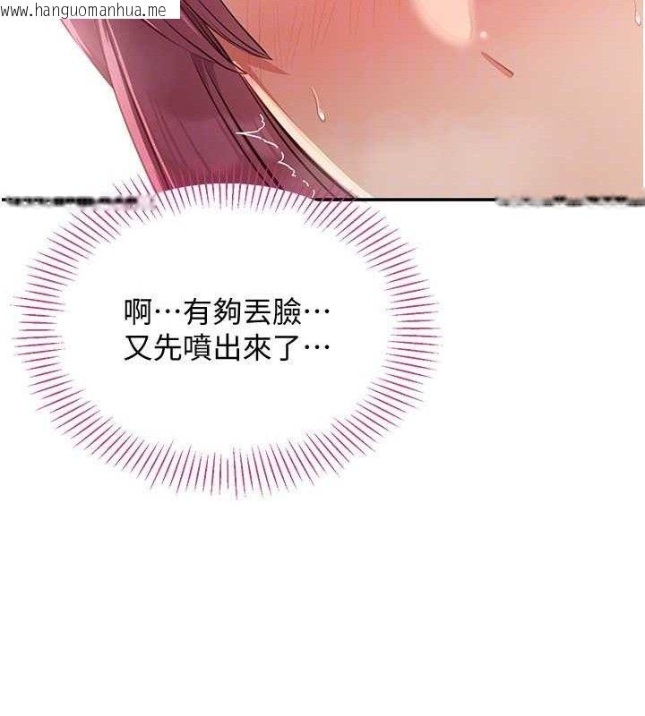 韩国漫画倒追游戏韩漫_倒追游戏-第15话-连肛门都有感觉的变态女在线免费阅读-韩国漫画-第104张图片
