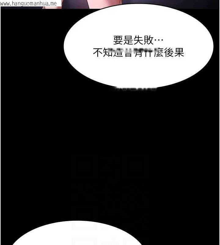 韩国漫画老板娘的诱惑韩漫_老板娘的诱惑-第69话-筱韵的告白在线免费阅读-韩国漫画-第52张图片