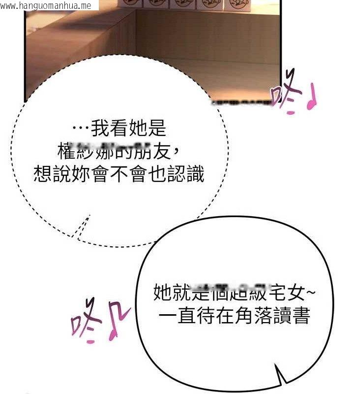 韩国漫画Beautiful-Days韩漫_Beautiful-Days-第48话-色色的调情方法在线免费阅读-韩国漫画-第101张图片