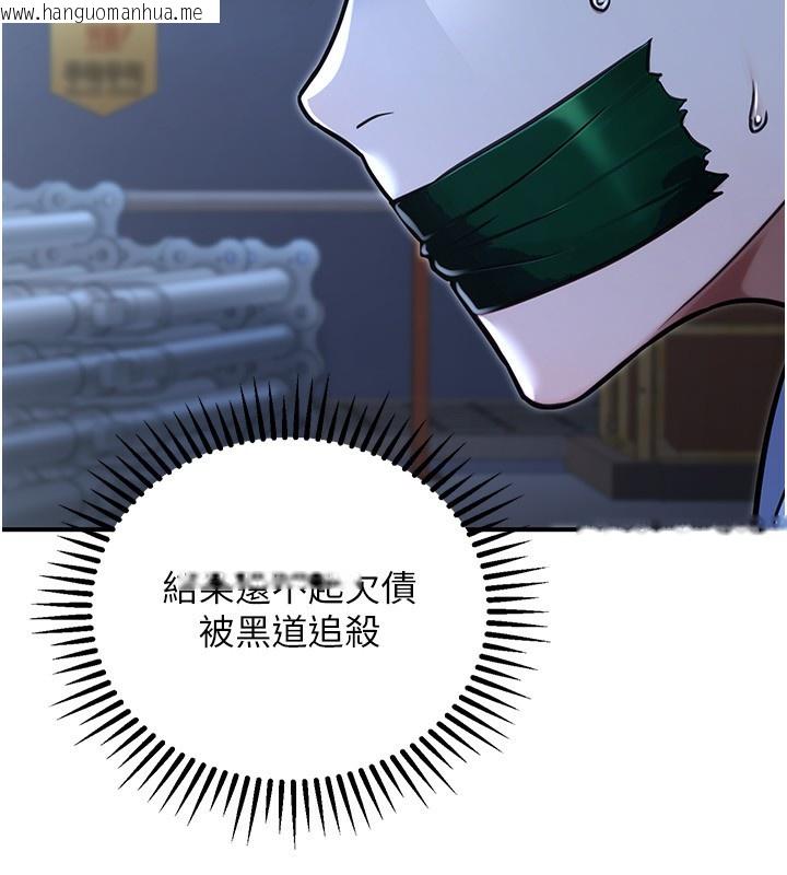 韩国漫画公务员的桃色副业韩漫_公务员的桃色副业-第32话-我必须靠这个赚钱在线免费阅读-韩国漫画-第35张图片