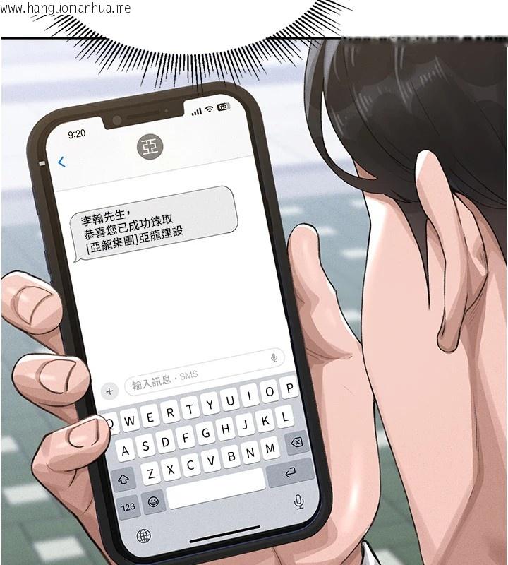 韩国漫画猎艳管理员韩漫_猎艳管理员-第1话-管理员的第一个任务在线免费阅读-韩国漫画-第71张图片