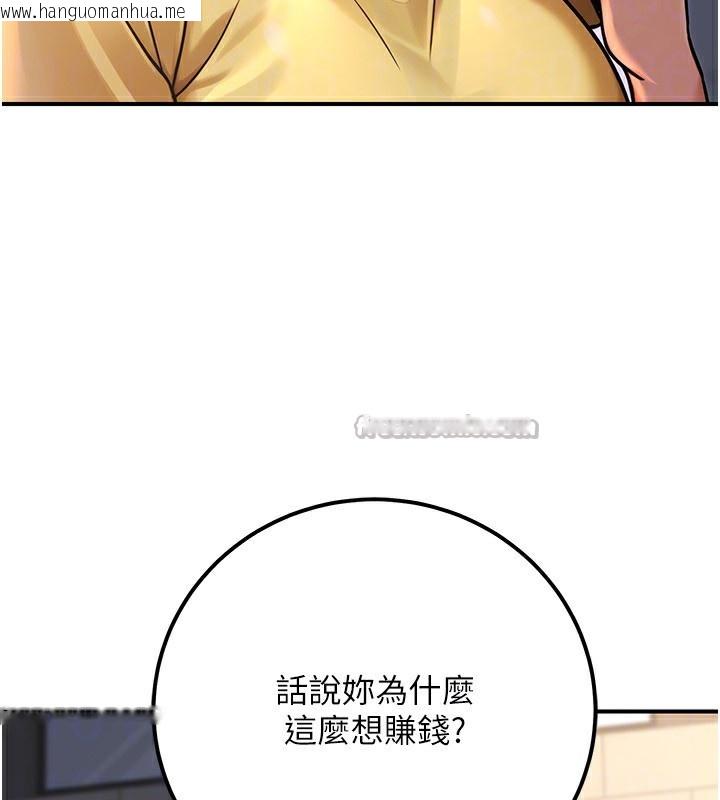 韩国漫画公务员的桃色副业韩漫_公务员的桃色副业-第32话-我必须靠这个赚钱在线免费阅读-韩国漫画-第140张图片