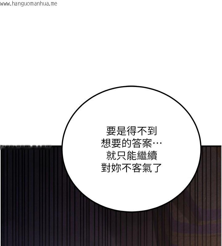 韩国漫画公务员的桃色副业韩漫_公务员的桃色副业-第32话-我必须靠这个赚钱在线免费阅读-韩国漫画-第61张图片