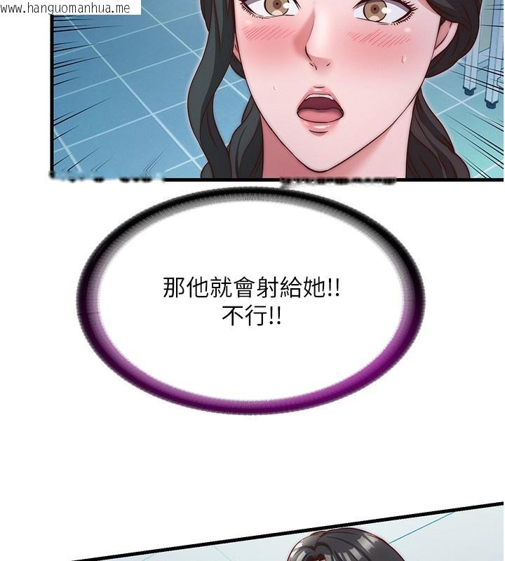 韩国漫画民宿精营中韩漫_民宿精营中-第25话-被两个女人服侍的感觉在线免费阅读-韩国漫画-第98张图片
